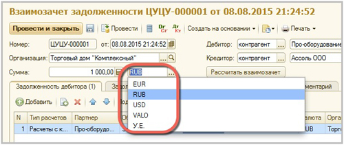 ������������ �������������� � 1�:ERP ���������� ������������